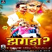 Jhagda (Khesari Lal Yadav, Shilpi Raj) 2021 Mp3 Song