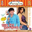 Jhar Dem Jharkhand Me (Khesari Lal Yadav, Subha Mishra) Mp3 Songs