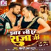 Jhar Li Ae Raja Ji (Khesari Lal Yadav)