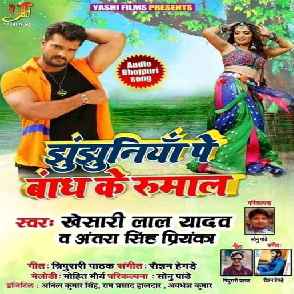 Jhun Jhuniya Pe Bandh Ke Rumal (Khesari Lal Yadav , Antra Singh Priyanka) All Mp3 Songs