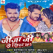 Jija Ji Se Sikh La (Khesari Lal Yadav, Neha Raj) 2023 Mp3 Song