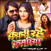 Kakari Rahe Kamariya (Samar Singh, Shilpi Raj)