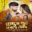 Kala Suit Kala Tika (Rakesh Mishra, Khushboo Jain)