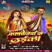 Kalkatawa Ke Laiki (Khesari Lal Yadav, Khushi Kakkar) 2025 Mp3 Song