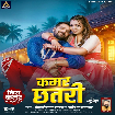 Kamar Chhatari (Khesari Lal Yadav, Karishma Kakkar) 2025 Mp3 Song