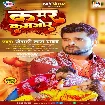 Kamar Kamjor (Khesari Lal Yadav) 2022 Mp3 Song