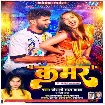 Kamar (Khesari Lal Yadav, Neha Raj) 2023 Mp3 Song