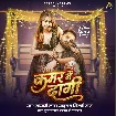 Kamar Me Dagi (Khesari Lal Yadav, Shilpi Raj)