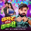 Kamar Tor Kakari (Rakesh Mishra, Anjali Arya)