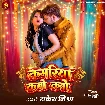 Kamariya Kabo Kabo (Rakesh Mishra)