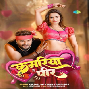 Kamariya Me Pir (Khesari Lal Yadav, Shilpi Raj) 2025 Mp3 Song