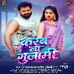 Karab Na Gulami (Pawan Singh, Shilpi Raj)
