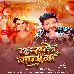 Karake Gawana (Ankush Raja)