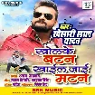 Kholke Button Khail Jaai Mutton (Khesari Lal Yadav) New Year Song 2021