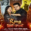 King Hiyo Pagali (Gunjan Singh, Srishti Bharti)