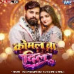 Komal Ba Dil (Rakesh Mishra, Akansha Soni)