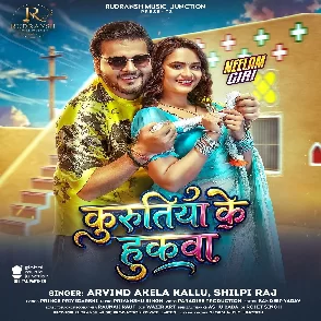 Kurutiya Ke Hukwa (Arvind Akela Kallu, Shilpi Raj)