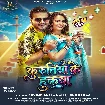 Kurutiya Ke Hukwa (Arvind Akela Kallu, Shilpi Raj)