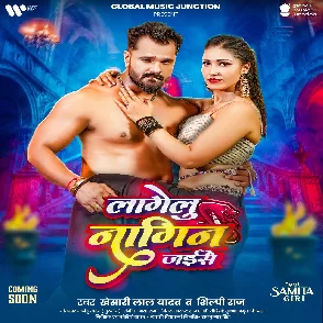 Lagelu Naagin Jaise (Khesari Lal Yadav, Shilpi Raj) 2025 Mp3 Song