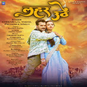 Lahar Uthe (Khesari Lal Yadav, Priyanka Singh) 2023 Mp3 Song
