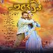 Lahar Uthe (Khesari Lal Yadav, Priyanka Singh) 2023 Mp3 Song