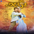 Lahar Uthe (Khesari Lal Yadav, Priyanka Singh) 2023 Mp3 Song