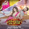 Laika Niyan Raja Karas (Khesari Lal Yadav)