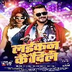 Laikan Ke Dil (Khesari Lal Yadav, Shilpi Raj) 2024 Mp3 Song