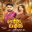Laike Me Dhaike (Neelkamal Singh)