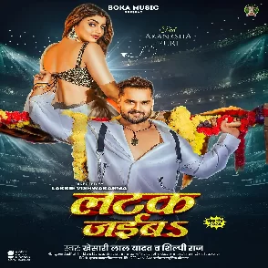 Latak Jaiba (Khesari Lal Yadav, Shilpi Raj) 2024 Mp3 Song