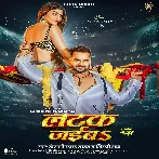 Latak Jaiba (Khesari Lal Yadav, Shilpi Raj) 2024 Mp3 Song
