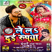 Le La 2 Rupaya (Khesari Lal Yadav, Antra Singh Priyanka) All Mp3 Song