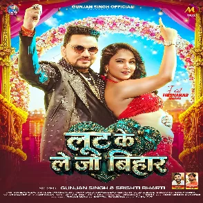 Loot Ke Le Jo Bihar (Gunjan Singh, Shilpi Raj)