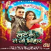 Loot Ke Le Jo Bihar (Gunjan Singh, Shilpi Raj)