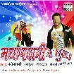 Machhardani Me Ghusa (Khesari Lal Yadav) 2019 Bhojpuri Album Mp3 Songs
