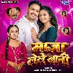 Maja Lele Bani (Ankush Raja, Shilpi Raj)