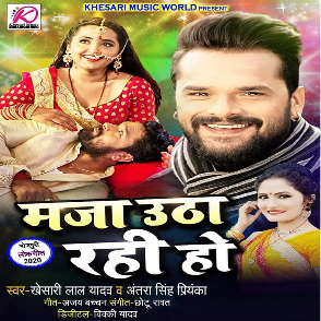 Maja Utha Rahi Ho (Khesari Lal Yadav , Antra Singh Priyanka) Bhojpuri Mp3 Songs