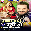 Maja Utha Rahi Ho (Khesari Lal Yadav , Antra Singh Priyanka) Bhojpuri Mp3 Songs