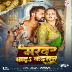 Marad Bada Kaisan (Khesari Lal Yadav) 2025 Mp3 Song