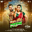Maratiya Line (Khesari Lal Yadav, Shilpi Raj) 2024 Mp3 Song