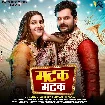 Matak Matak (Khesari Lal Yadav, Sapna Choudhary) 2022 Mp3 Song