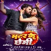 Matar Ke Chhemi (Khesari Lal Yadav, Naina Yadav)