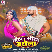 Meetha Meetha Bathela (Khesari Lal Yadav) 2024 Mp3 Song