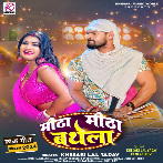 Meetha Meetha Bathela (Khesari Lal Yadav) 2024 Mp3 Song