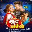 Mood Naikhe (Khesari Lal Yadav, Shilpi Raj) 2025 Mp3 Song