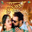 Murabba (Khesari Lal Yadav, Shilpi Raj) 2023 Mp3 Song