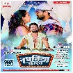Nachaniya Karan (Khesari Lal Yadav) 2022 Mp3 Song