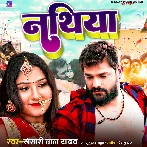 Nathiya (Khesari Lal Yadav) New Bhojpuri Mp3 Song 2022