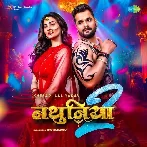 Nathuniya 2 (Khesari Lal Yadav) 2025 Mp3 Song