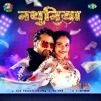 Nathuniya (Khesari Lal Yadav, Priyanka Singh) 2022 Mp3 Song